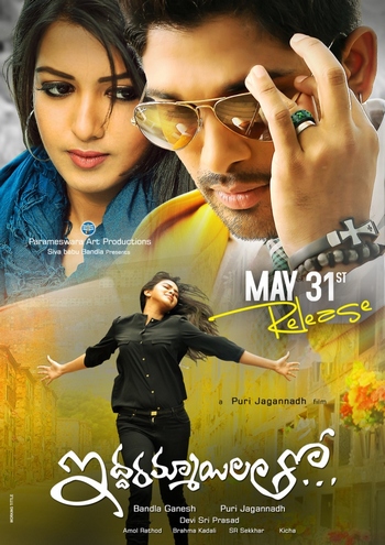 С двумя девушками / Iddarammayilatho (2013)