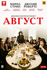 Август / August: Osage County (2013)