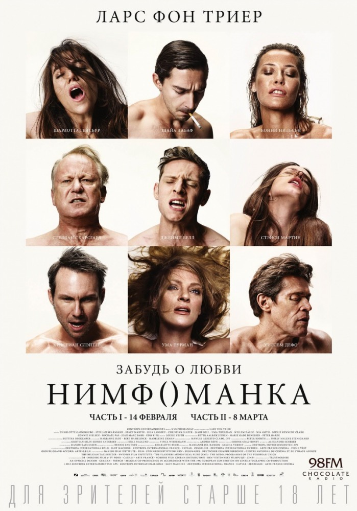 Нимфоманка: Часть 1 / Nymphomaniac: Vol. I (2013)