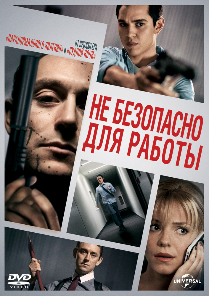 Не безопасно для работы / Not Safe for Work (2014)