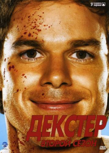 Декстер / Dexter (2007) - Сезон 2