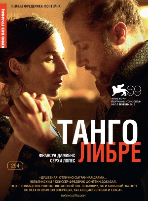 Танго либре / Tango libre (2012)