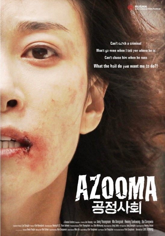 Женщина... / Azooma (2013)