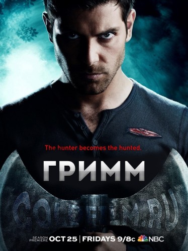 Гримм / Grimm (2013) - 3 сезон