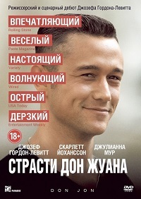 Страсти Дон Жуана / Don Jon (2013)