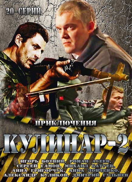 Кулинар (2013) - 2 сезон